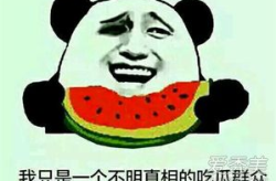 娱乐吃瓜什么意思,吃瓜群众如何成为幕后推手
