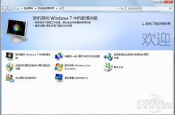 windows7使用教程,新手快速上手指南