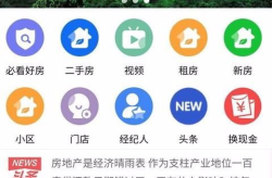 邹平房产网二手房最新消息,山北房产市场强劲，优质教育资源助力房价攀升
