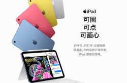 2025年平板推荐iPad11评测：A16芯片+15%国补这价格太残暴2025年6月日