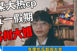 吃瓜娱乐圈421,揭秘明星背后的故事与真相