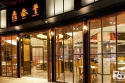 鼎泰丰加盟费,投资成本与盈利潜力全解析”