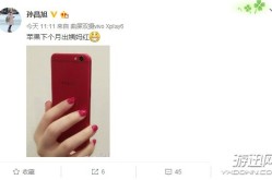 苹果7目前苹果春季发布会新品：中国红版iPhone7 Plus