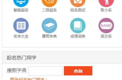 免费起名网站大全,精选权威平台，助您轻松取名