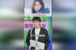 2023娱乐圈吃瓜事件,盘点年度最热吃瓜事件