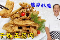 炸肉的做法和配方,多样食材，多重风味，轻松掌握炸肉技巧