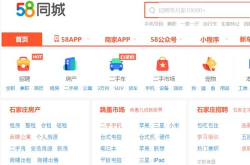 58同城首页官网,一站式生活服务平台概览