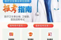 护士考编制在哪个网站报名,报名流程详解及官方报名网站一览