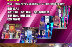 大连文体频道直播,精彩赛事与娱乐节目尽收眼底