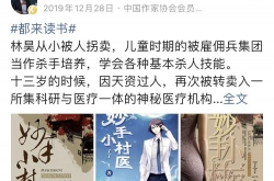 娱乐吃瓜蜀黍医生小说免费阅读,医术高超，瓜田笑谈