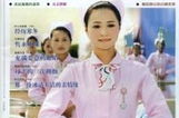 当代护士杂志社,推动护理学术交流，助力护理事业发展
