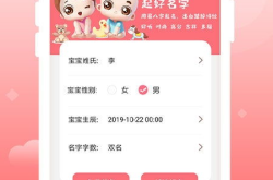 免费取名软件下载,轻松为宝宝起名，精选工具推荐