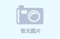 温州网友讲述买二手房被坑痛斥：收费底细!，蛇年春节：家家户户的团聚景致与鲜嫩体验及一周复盘&nbsp;美锦能源本周累计下落163%煤炭行业板块下落391%